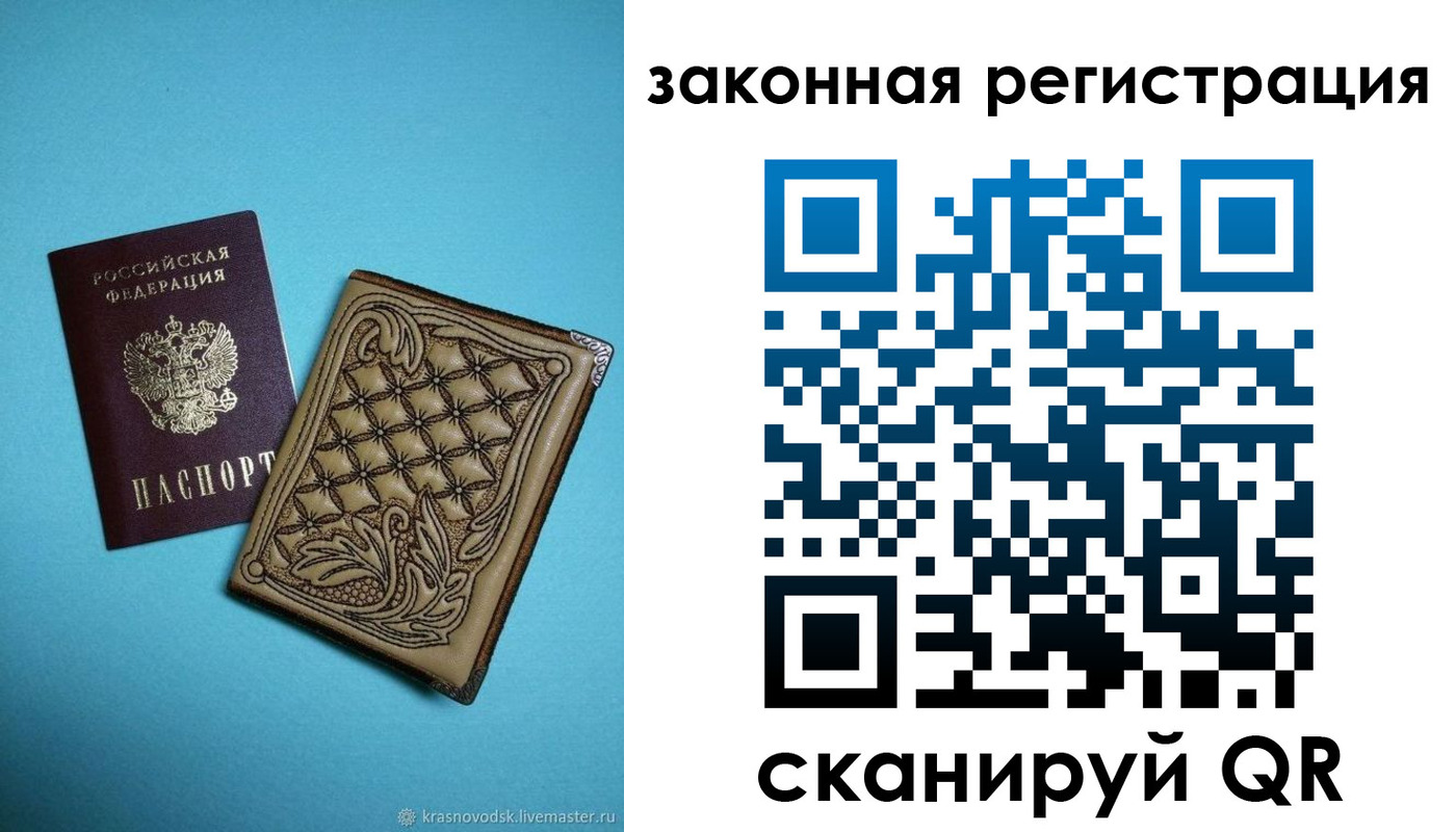 временная регистрация недорого в Комсомольске-на-Амуре