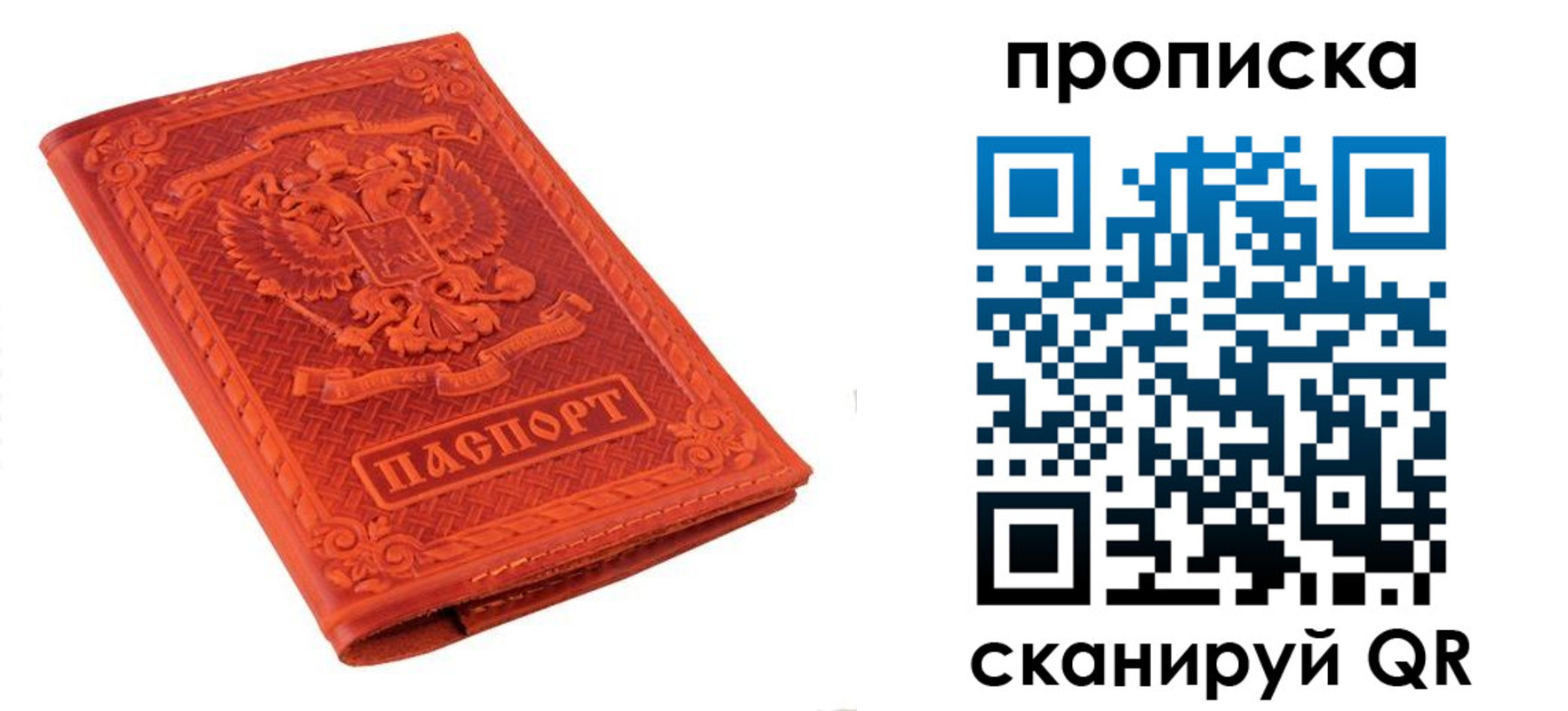 прописка для школы в Комсомольске-на-Амуре