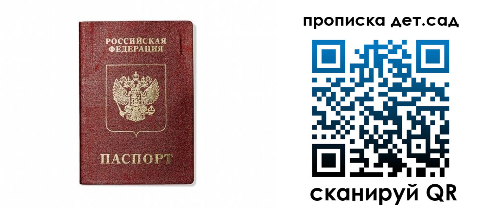 прописка штамп в Комсомольске-на-Амуре
