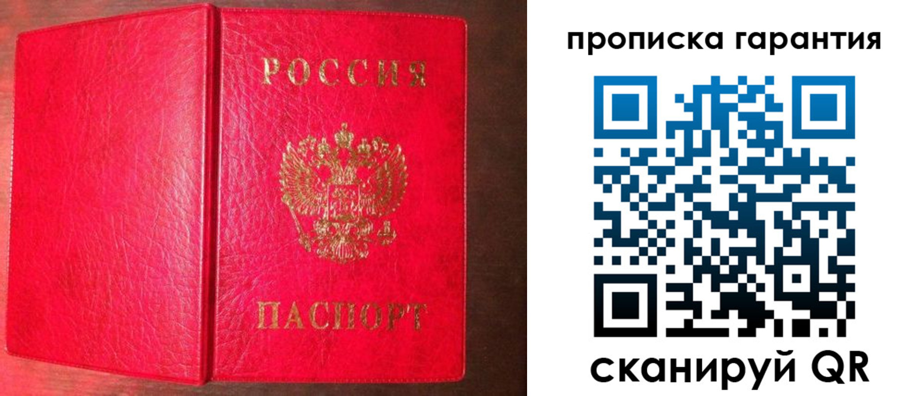 временная регистрация гарантия в Комсомольске-на-Амуре