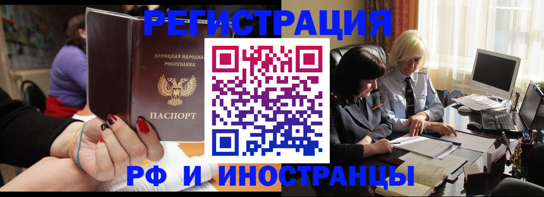 временная регистрация в Комсомольске-на-Амуре