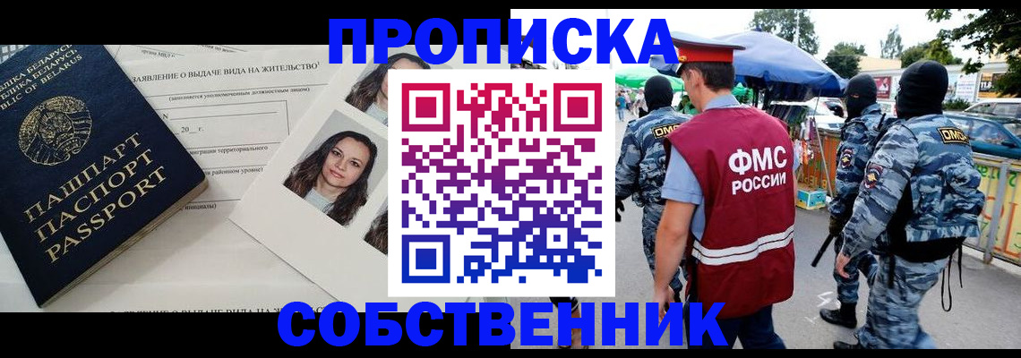 прописка ребенка в Комсомольске-на-Амуре