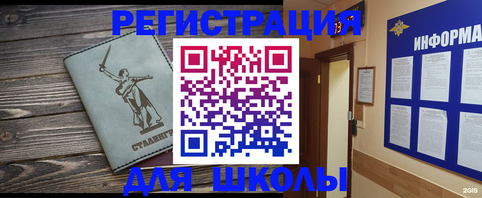 прописка для кредита в Комсомольске-на-Амуре