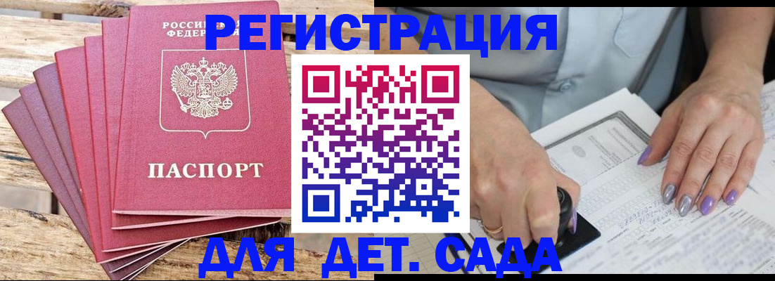 временная регистрация для всех в Комсомольске-на-Амуре