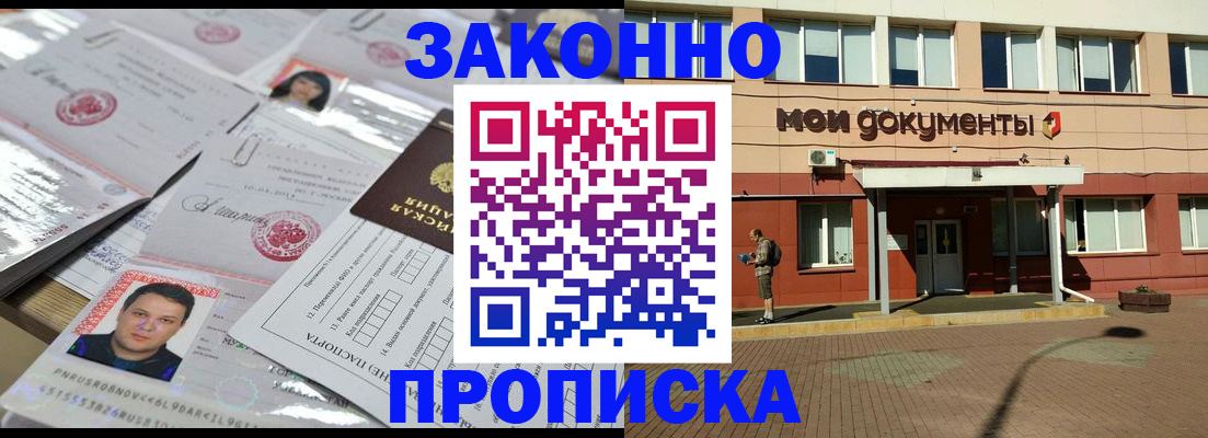 временная регистрация собственник в Комсомольске-на-Амуре