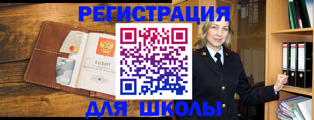 временная регистрация в квартире в Комсомольске-на-Амуре
